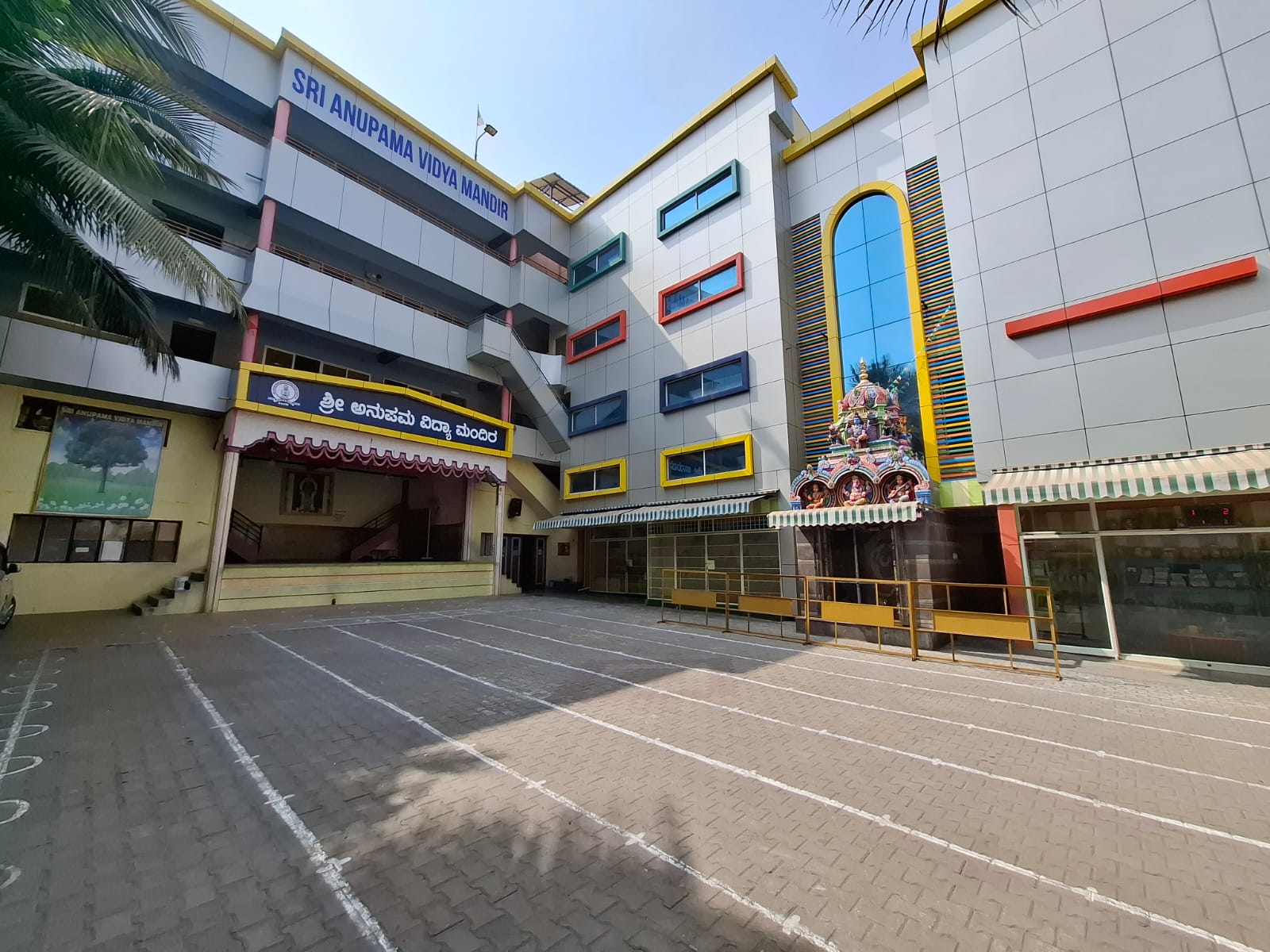 Sri Anupama Institutions - Campus View 1